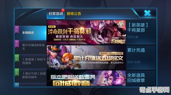 《王者荣耀》剧情分支解析-今日热修V1.2-Windows全息版-跨平台联机