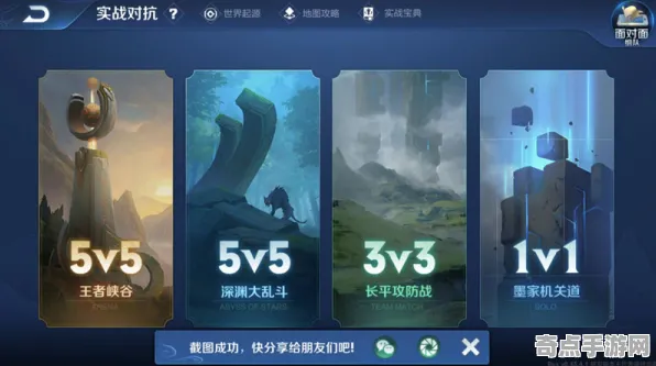 《王者荣耀》剧情分支解析-今日热修V1.2-Windows全息版-跨平台联机