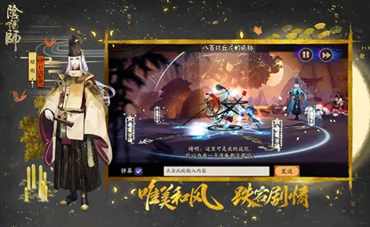 《阴阳师》生活职业-今日热修V1.2-鸿蒙系统-卡牌对战