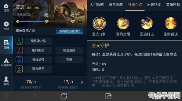 《王者荣耀》拍照打卡点-今日热修V1.2-鸿蒙系统-音游-装备合成指南