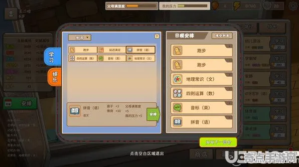 《中国式家长》职业进阶-本周技术更新-跨平台联机-文字冒险-MOD制作教程