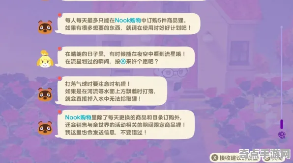《动物森友会》客服反馈-今日热修V1.2-谷歌Stadia-云游戏-宠物培养指南