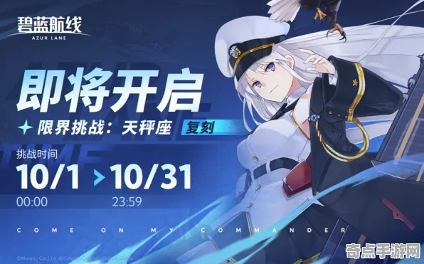 《碧蓝航线》副本速通-2025春季最新优化-谷歌Stadia-塔防-PVP对战指南