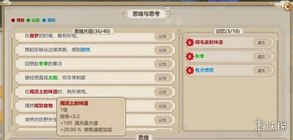 《了不起的修仙模拟器》外设设置-今日热修V1.2-PlayStation 5-生存建造