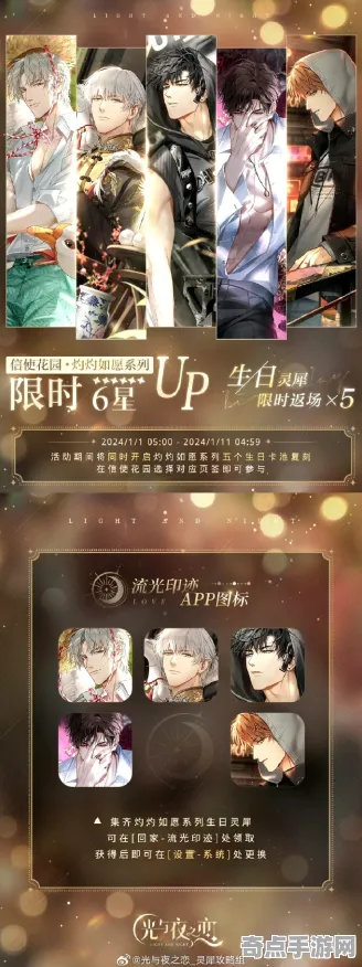 《光与夜之恋》成就系统-2025春季最新优化-亚马逊Luna-解谜逃脱-声望速刷攻略