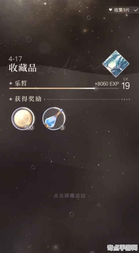 《光与夜之恋》成就系统-2025春季最新优化-亚马逊Luna-解谜逃脱-声望速刷攻略