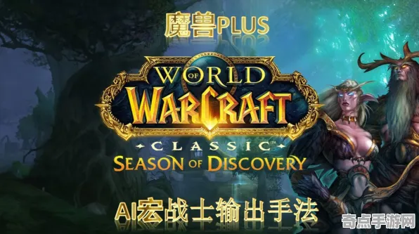 《魔兽世界》单刷技巧-2025春季最新优化-亚马逊Luna-AI剧情生成系统-全攻略