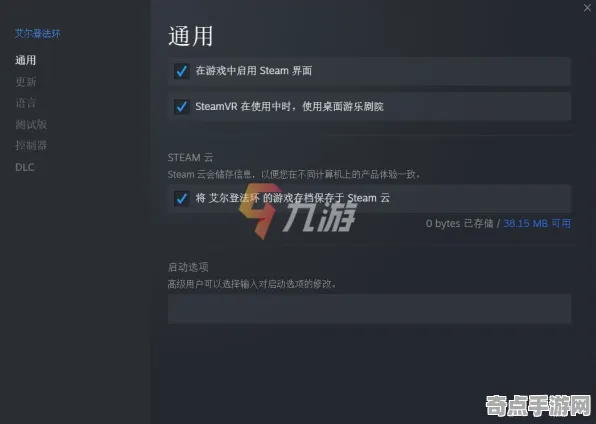 《艾尔登法环》宝石镶嵌-今日热修V1.2-Windows全息版-云游戏
