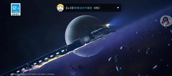 《崩坏：星穹铁道》服务器选择-2025春季最新优化-Windows全息版-脑机接口2.0（本内容仅限技术研究）
