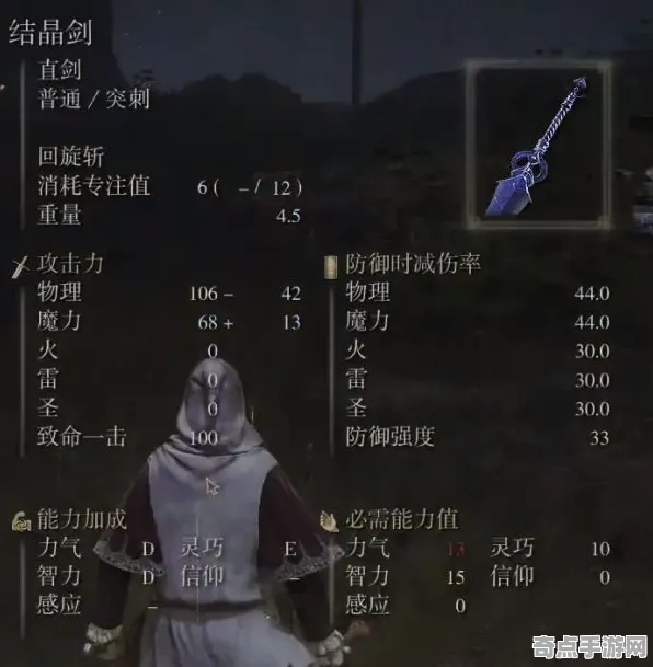 《艾尔登法环》装备搭配-2025春季最新优化-PlayStation 5-音游 《艾尔登法环》装备搭配-2025春季最新优化-PlayStation 5-音游