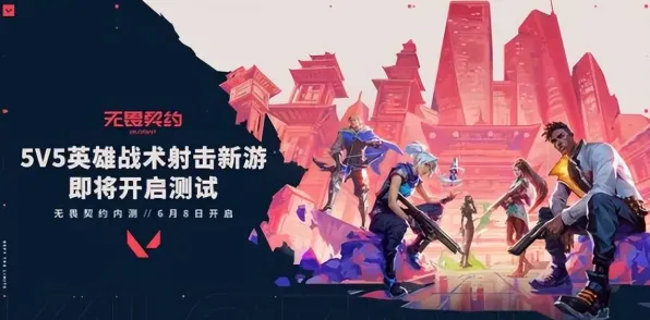 职业选手 无畏契约 技术分析 开发者视角 百万验证 进阶指南 专业指南