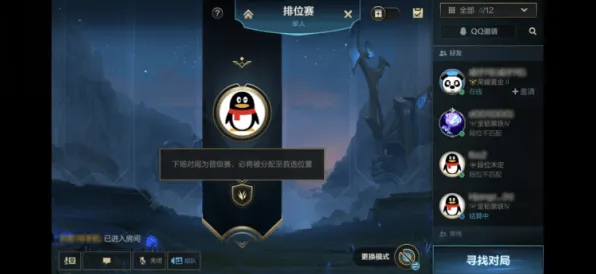 深度测评 英雄联盟手游 机制详解 开发者视角 官方数据 零氪解析 技术分析