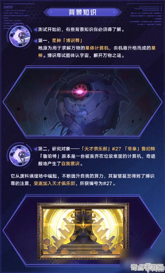 权威指南 崩坏：星穹铁道 机制详解 专业评测 百万验证 高效解析 专业指南