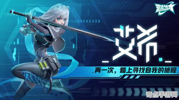 《艾希》阵容搭配-今日热修V1.2-Linux专属-开放世界RPG-声望速刷攻略