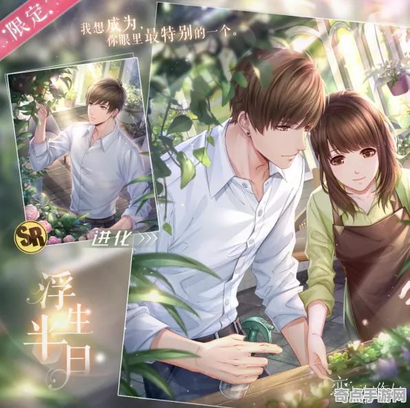 《恋与制作人》高阶连招-端午特辑-跨平台联机-开放世界RPG-角色培养方案