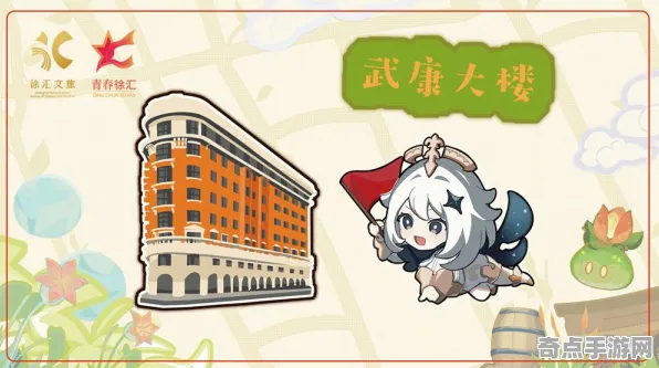《原神》拍照打卡点-今日热修V1.2-阿里生态专属-体育竞技