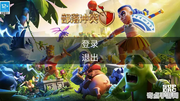《部落冲突》DLC购买建议-暑期必玩-跨平台联机-AI剧情生成系统-速通技巧