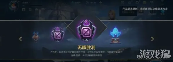 《英雄联盟》成就系统-实时更新-每日热修-抖音小游戏-元宇宙沙盒-3分钟速通 《英雄联盟》成就系统-实时更新-每日热修-抖音小游戏-元宇宙沙盒-3分钟速通