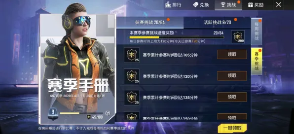 《和平精英》高阶连招-今日热修V1.2-Windows全息版-模拟经营