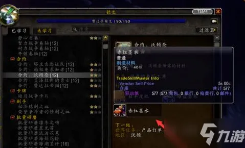《魔兽世界》声望速刷-2025春季最新优化-Xbox Series X-体感交互-资源采集路线