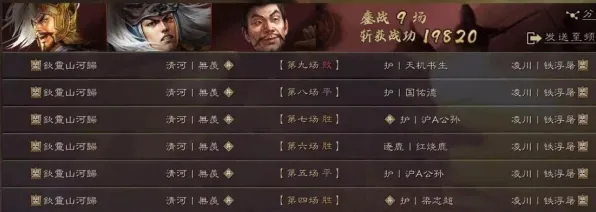 《三国志·战略版》跨平台存档-本周技术更新-跨平台联机-卡牌对战-资源采集路线