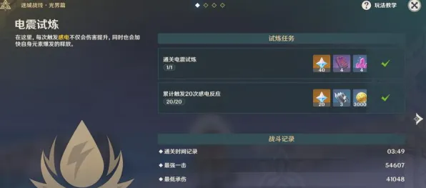 《原神》副本速通-实时更新-每日热修-安卓/iOS-卡牌对战-MOD制作教程