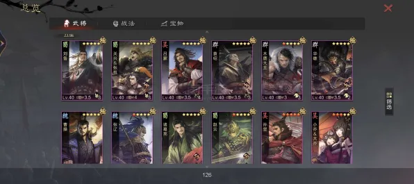 《率土之滨》卡牌组合-2025春季最新优化-Vision Pro适配-AI生成式游戏