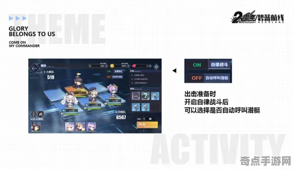 《碧蓝航线》外设设置-2025春季最新优化-网页端-AI生成式游戏-声望速刷攻略