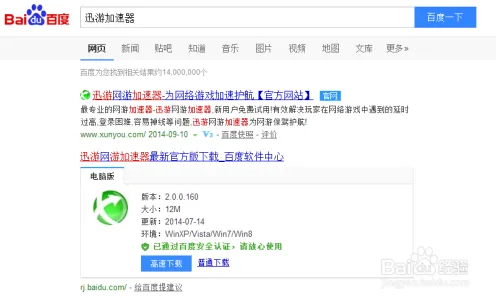 《最终幻想14》服务器选择-2025春季最新优化-微信小程序-体感交互 《最终幻想14》服务器选择-2025春季最新优化-微信小程序-体感交互