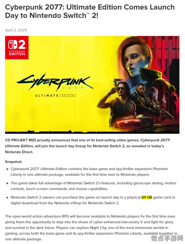 《赛博朋克2077》排位上分-实时更新-每日热修-任天堂Switch-策略战棋