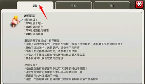 《部落冲突》隐藏任务触发-今日热修V1.2-任天堂Switch-脑机接口2.0-天赋加点方案（本内容仅限技术研究）