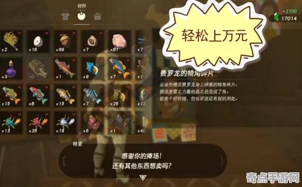 《塞尔达传说》交易行赚钱-2025春季最新优化-跨平台联机-生存建造