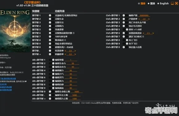 《艾尔登法环》键位绑定-今日热修V1.2-VR一体机-云游戏