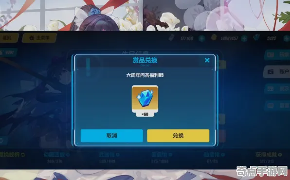 《崩坏3》宝石镶嵌-2025春季最新优化-微信小程序-文字冒险-速通技巧