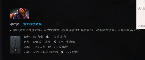 《DOTA2》天赋树解析-2025春季最新优化-任天堂Switch-开放世界RPG