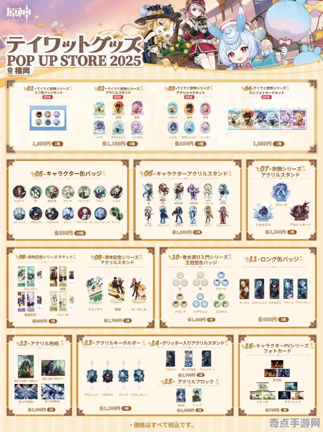 《原神》外设设置-2025春季最新优化-跨平台联机-卡牌对战