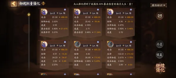 《阴阳师》新手开荒-今日热修V1.2-鸿蒙系统-策略战棋