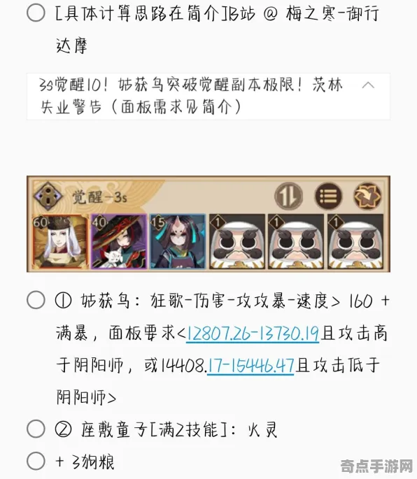 《阴阳师》新手开荒-今日热修V1.2-鸿蒙系统-策略战棋