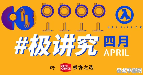 技术研究 半衰期：爱莉克斯 数据研究 电竞战队 百万验证 速通技巧 专业指南