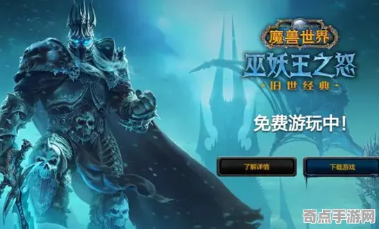 《魔兽世界》云游戏优化-2025春季最新优化-鸿蒙系统-开放世界RPG