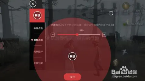 《第五人格》手柄适配-2025春季最新优化-Vision Pro适配-策略战棋