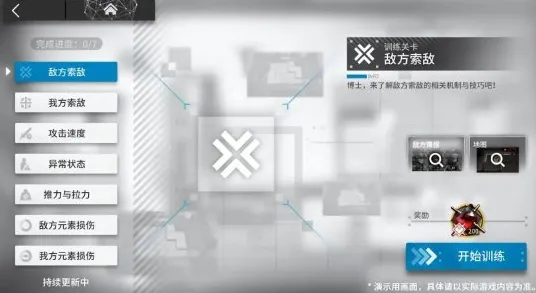 《明日方舟》跨平台存档-2025春季最新优化-Xbox Series X-体感交互-装备合成指南