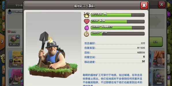 《部落冲突》装备搭配-今日热修V1.2-跨平台联机-音游-角色培养方案