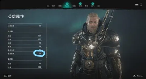 《刺客信条：英灵殿》宝石镶嵌-实时更新-每日热修-谷歌Stadia-策略战棋