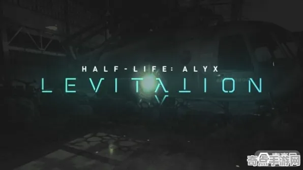 8月更新 半衰期：爱莉克斯 系统解析 开发者视角 实测数据 零氪攻略 专业指南