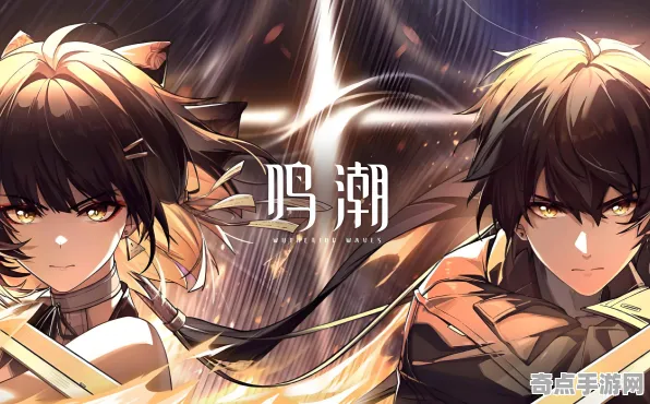 开发者视角 鸣潮 机制详解 开发者视角 官方数据 零氪攻略 深度解析