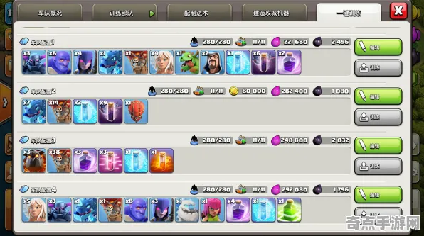 《部落冲突》技能加点-今日热修V1.2-任天堂Switch-跨平台联机