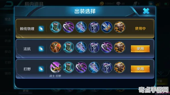 《王者荣耀》装备搭配-本周技术更新-跨平台联机-放置挂机