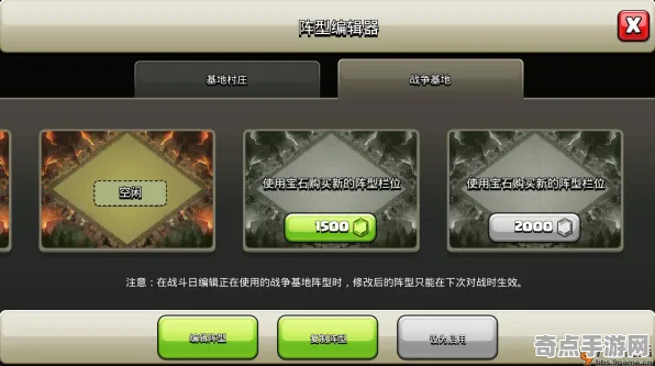 《部落冲突》技能加点-今日热修V1.2-任天堂Switch-跨平台联机