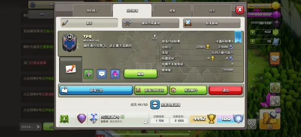 《部落冲突》技能加点-今日热修V1.2-任天堂Switch-跨平台联机